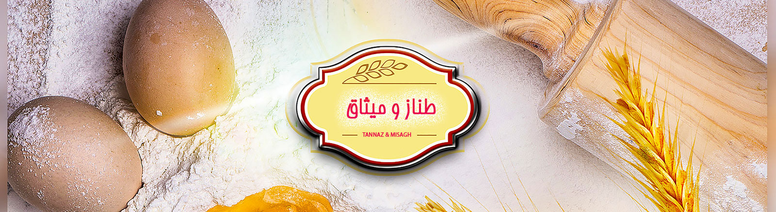 شرکت طناز - میثاق تولید کننده رشته آش