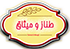 شرکت تولید رشته آش طناز
